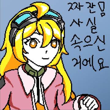 그럼~이제 알려드려도 되겠내요