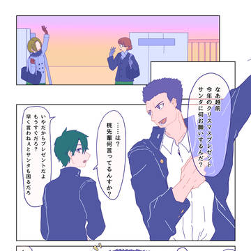 テニプリまとめ