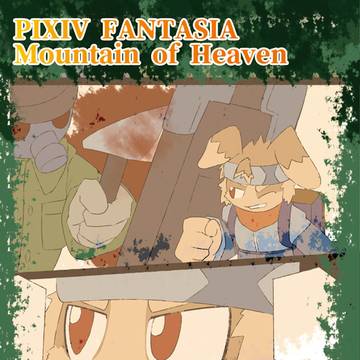 【PFMOH】10.夢負いと死霊【第三幕】