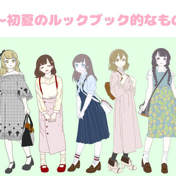 つい服買っちゃうけど無職引きこもりだから着てくとこないんだよなぁ