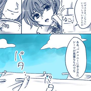 騎士の記憶