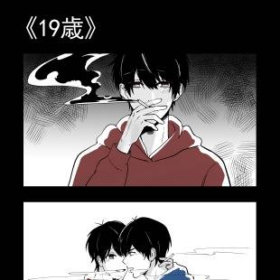 19歳