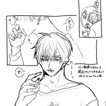 Ωに変換できるという違法ドラッグに手を出してしまったα💜さん