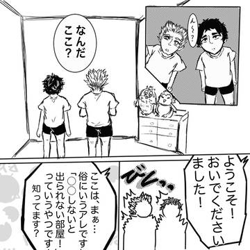 ○○しないと出られない部屋