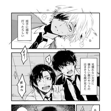 降谷零と幽霊のはなし