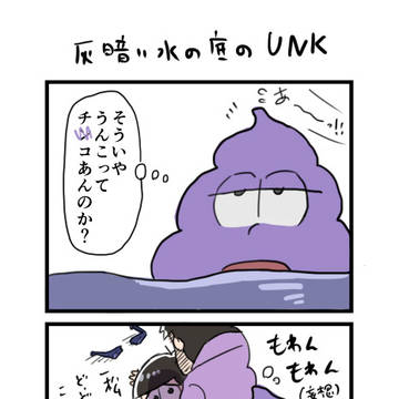 一カラ四コマ漫画劇場～三期ありがとう編～