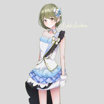 七草にちか