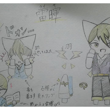 猫妖精組、自分なりに描いてみた！part1！