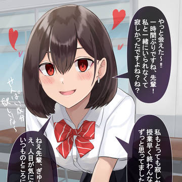 休み時間になるとすぐに飛んでやってくる欲求不満な後輩彼女