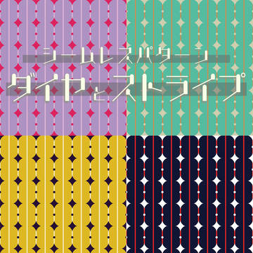 【シームレスパターン】ダイヤとストライプのフリー素材
