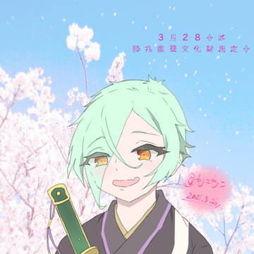 膝丸