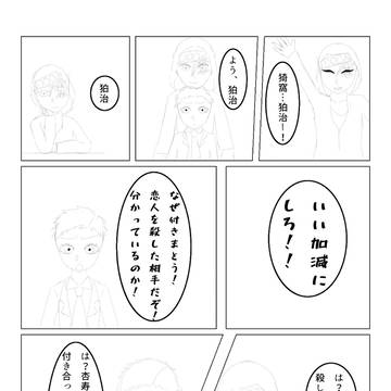 落書き