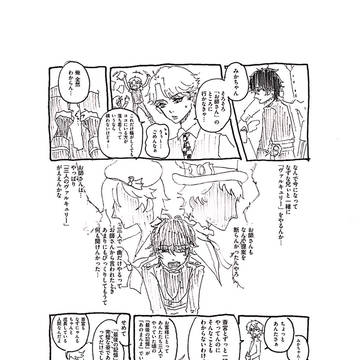 乱反射する星たちへ