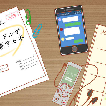 【通販】ESアイドルがお仕事する本＜ブリデ27新刊＞
