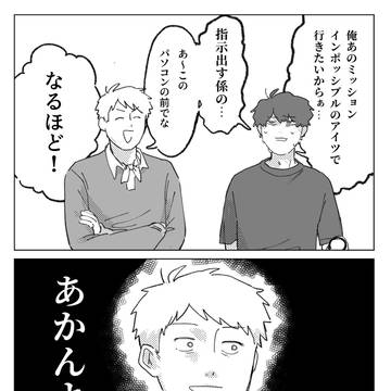 ナポ男まとめ④