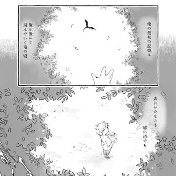【PFMOH】起源【竜の背】