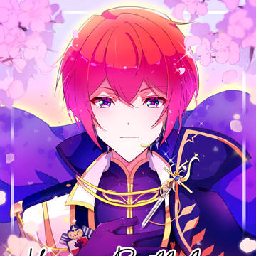 朱桜司生誕祭