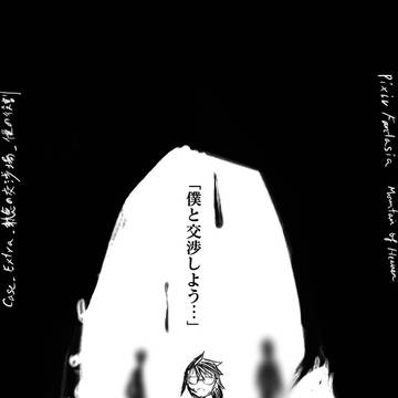 【PFMOH】case_Extra_執念の交渉場_僕の役割