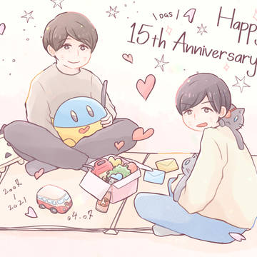 15年目