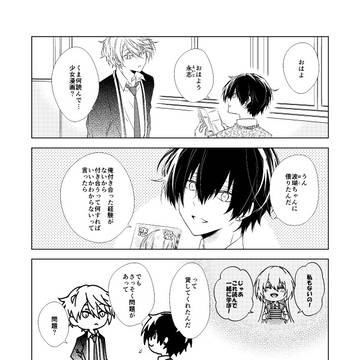 【創作】一緒のお墓に入ろうね!2
