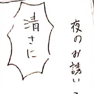勇気出す審神者ちゃんと初期刀加州の清さに