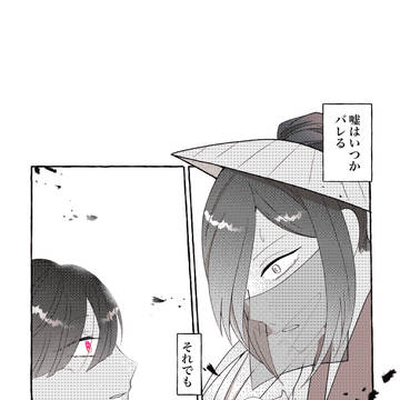 【PFMOH】最期の旅路