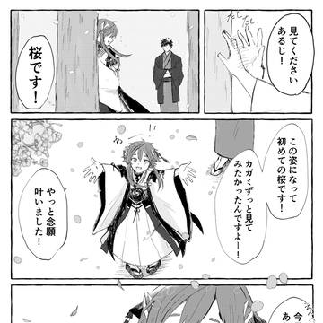 春なので