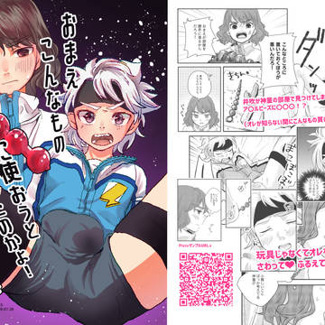 【拓宗】まんがWEB再録