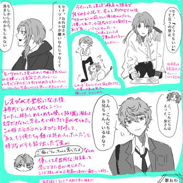 Twitter落書き詰め合わせ4