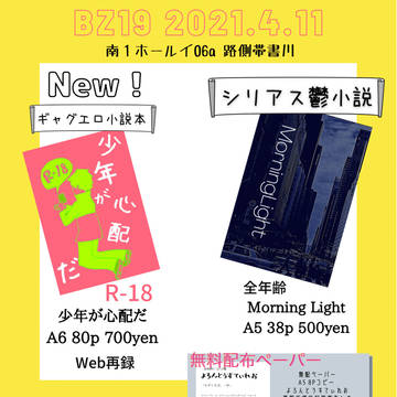 BZ19 お品書き