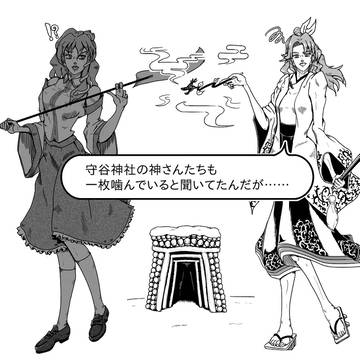 駒草山如