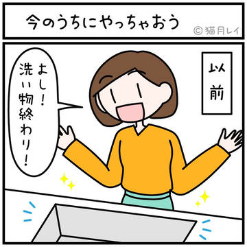 今のうちにやっちゃおう