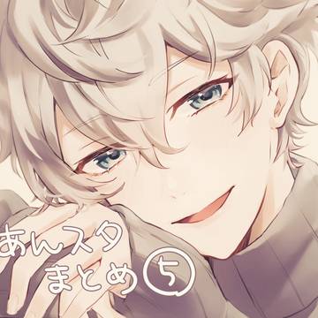 あんスタまとめ5