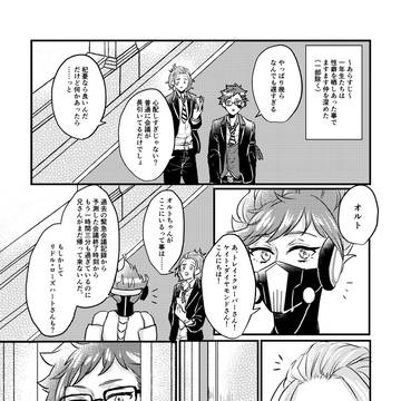 地獄の寮長会議④