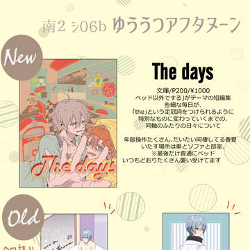 ミラフェス24おしながき