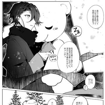 【PFMOH】ぽかぽか【大雪原】