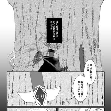 【PFMOH】花と身を結ぶもの【大雪原】