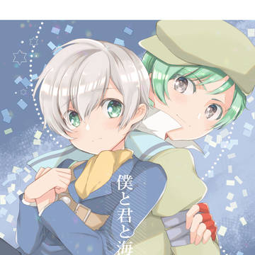 【テイリン19•新刊サンプル】僕と君と海の魔法【スパルカ】