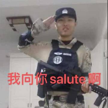 少校炫志保安哥黑鲨