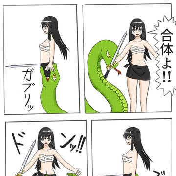 蛇と合体してラミア