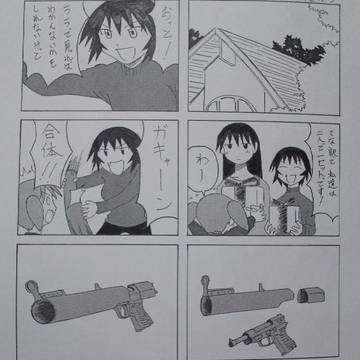 地獄のコマンド