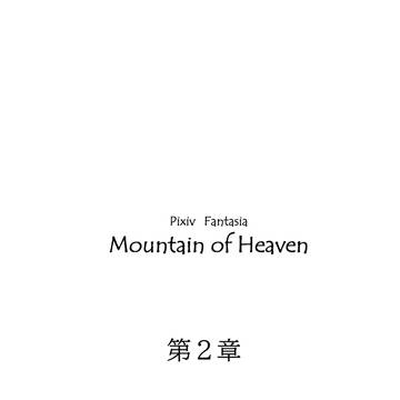 【PFMOH】印を持つ者との約束【火の谷の遺跡】