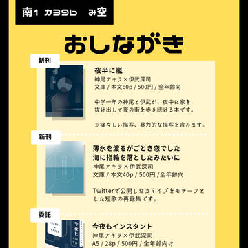 第18回全国大会GS おしながき
