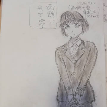 鉄道むすめ　松風かれん