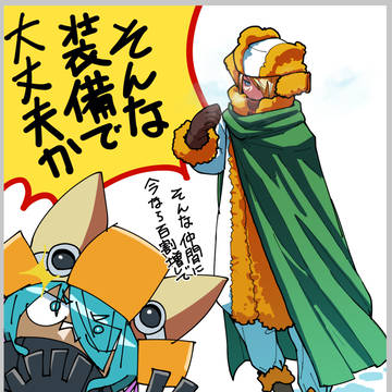 【PFMOH】そんな装備で大丈夫か!?【大雪原】