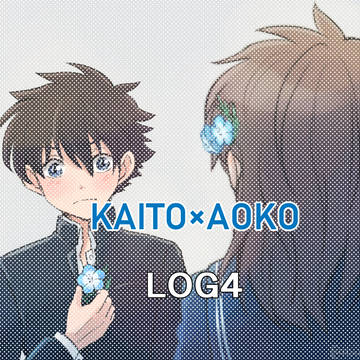 快青ログ④