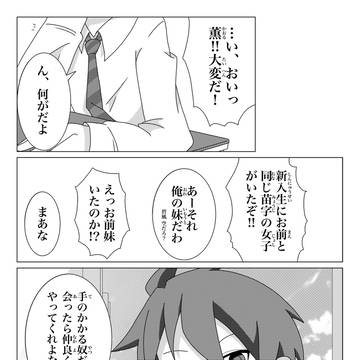 【碧空】page2.兄の威厳