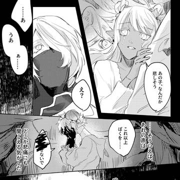 【PFMOH】暁闇に虚構【竜の背】