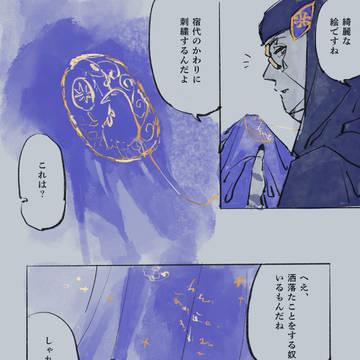 【PFMOH】夜の帳【大雪原】