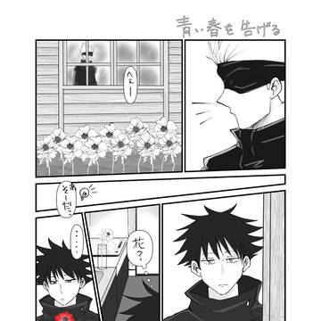 4月6日の五伏